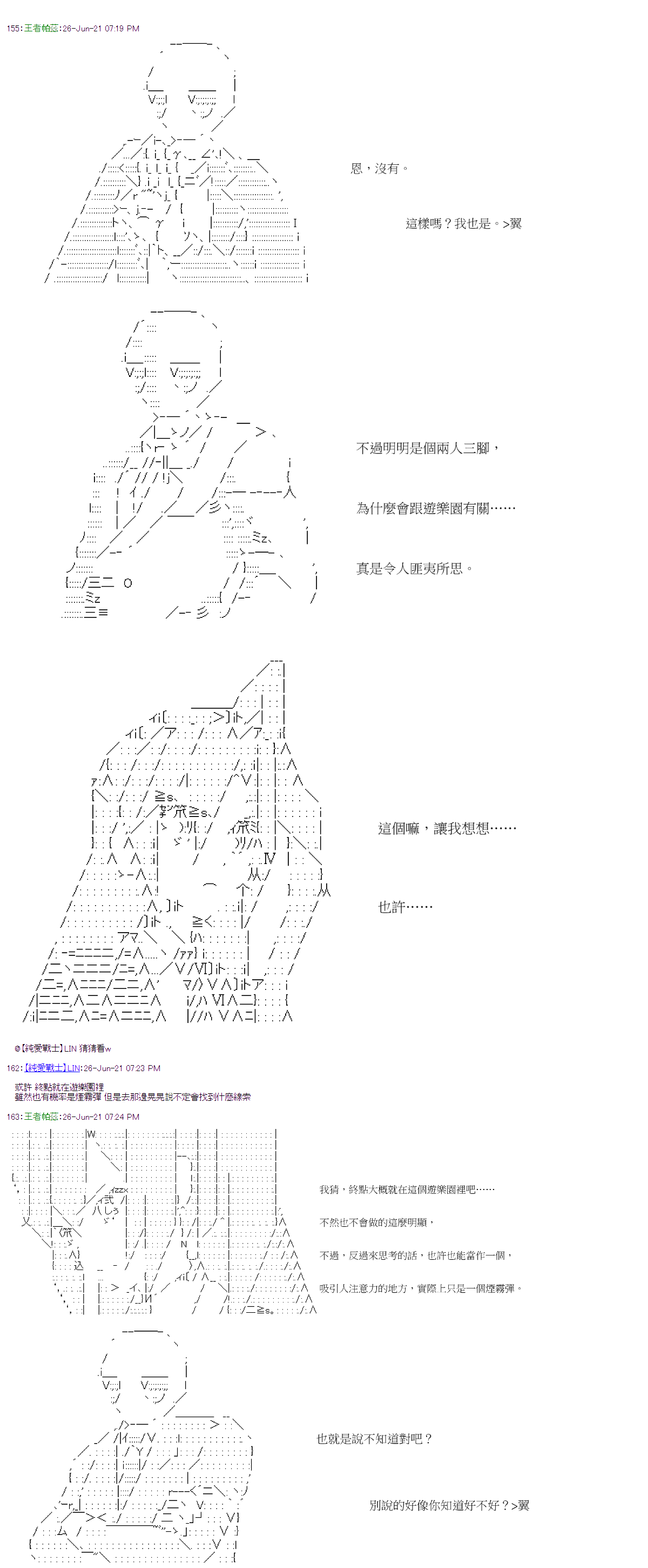 萌尔文游戏 - 第25回 - 5