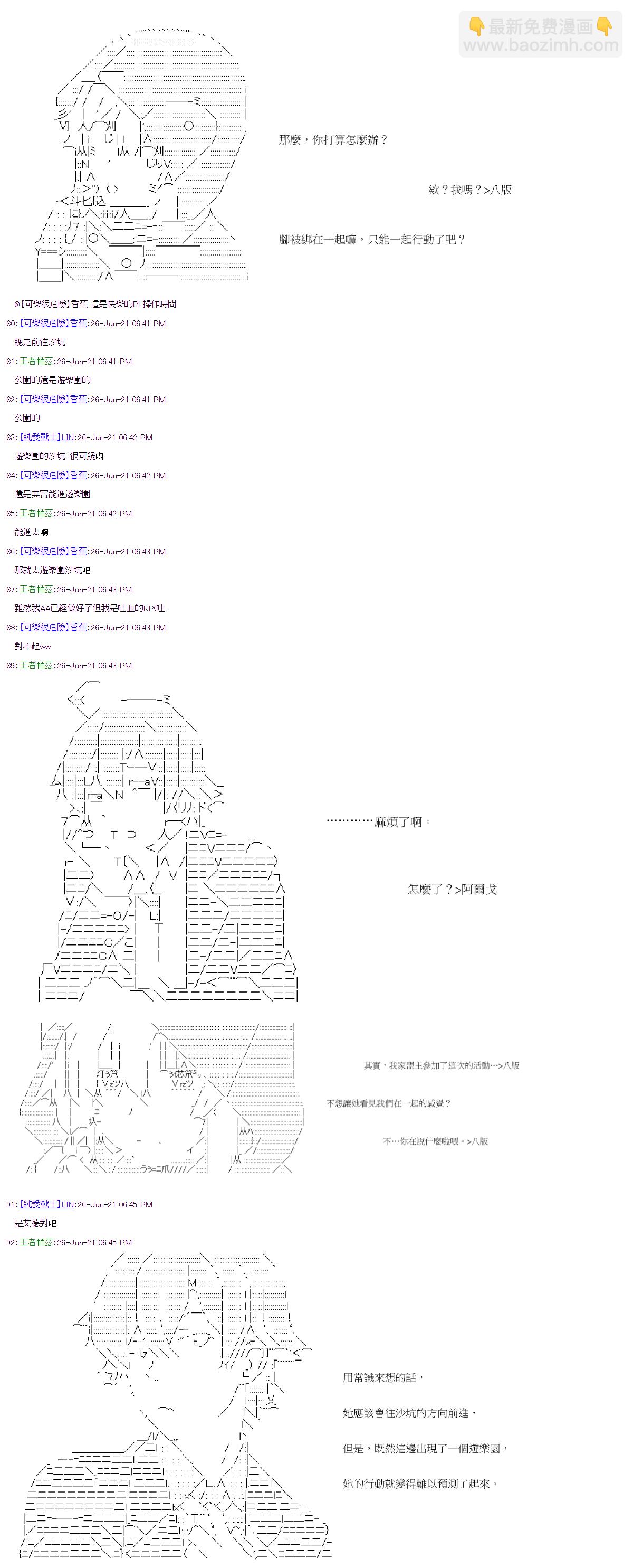 萌尔文游戏 - 第25回 - 1