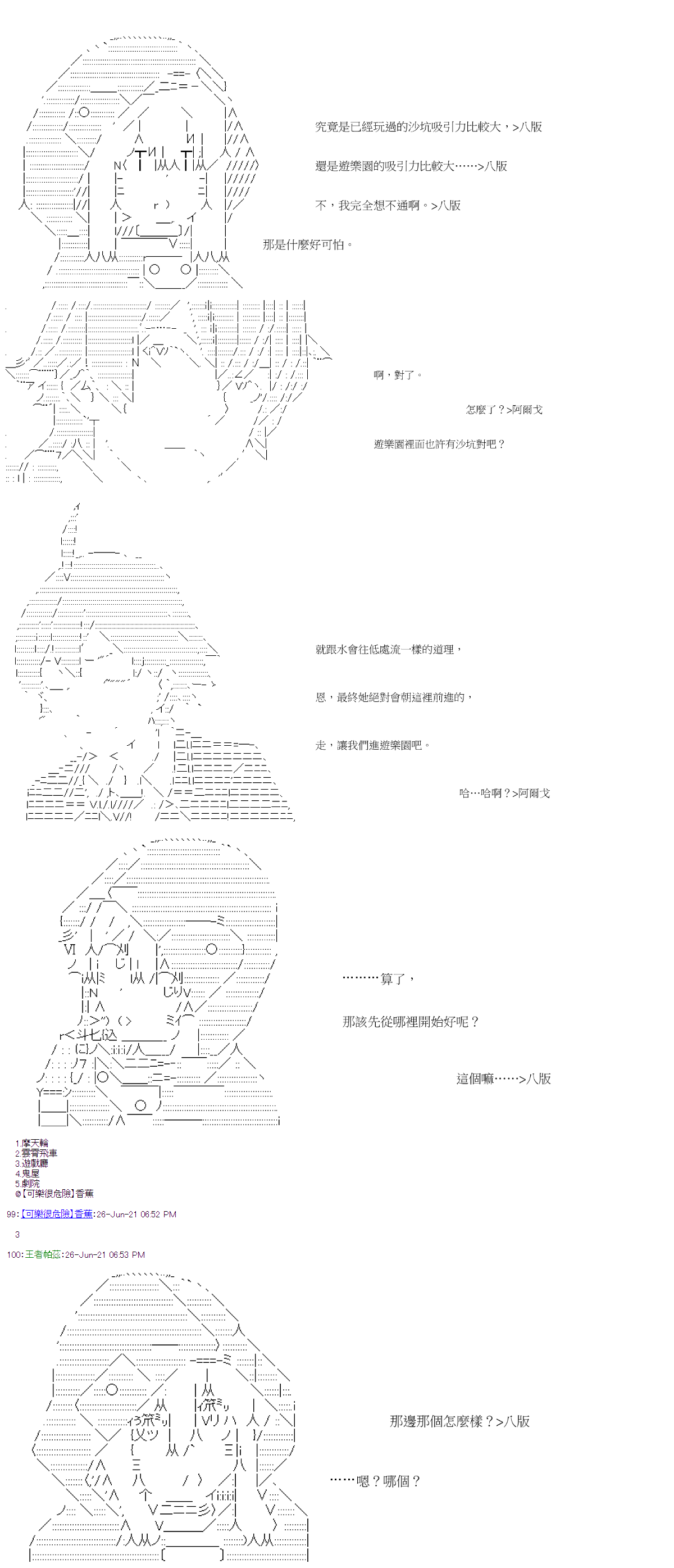 萌尔文游戏 - 第25回 - 2