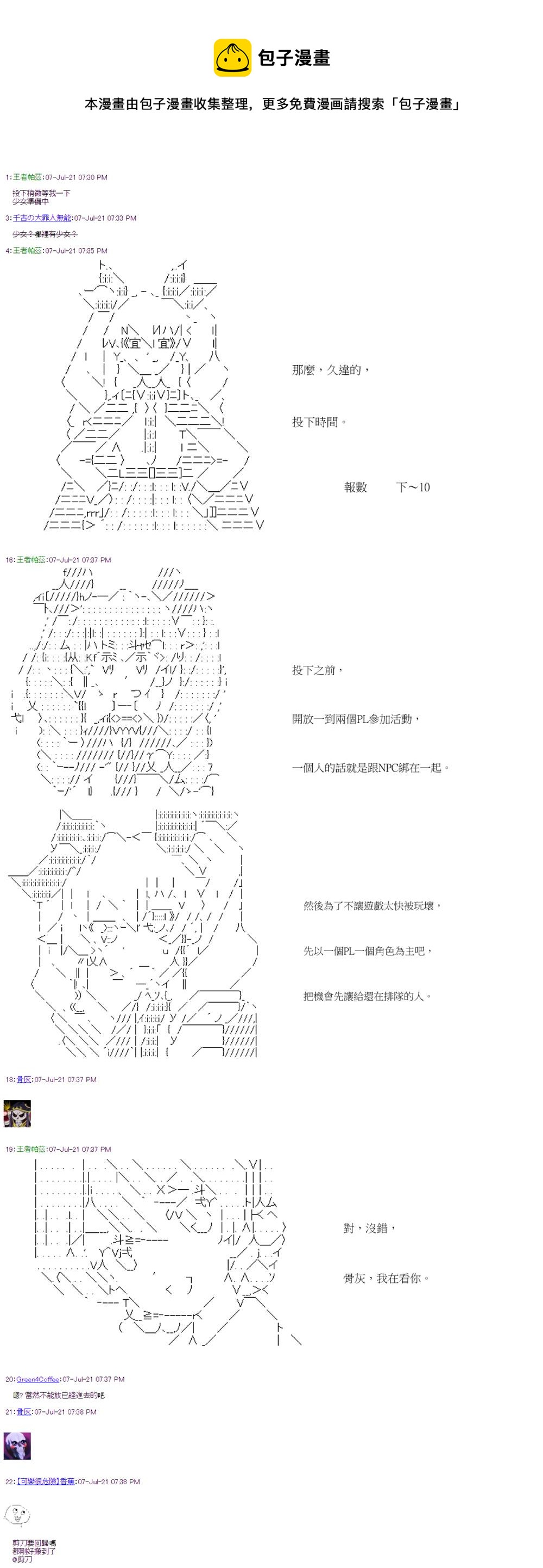 萌爾文遊戲 - 第27回 - 1