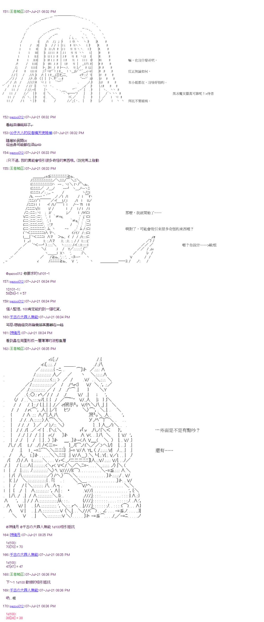 萌爾文遊戲 - 第27回 - 1