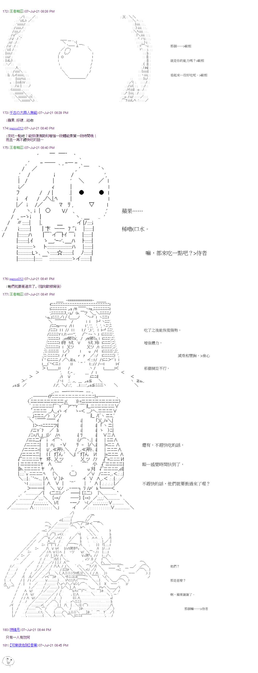 萌尔文游戏 - 第27回 - 2