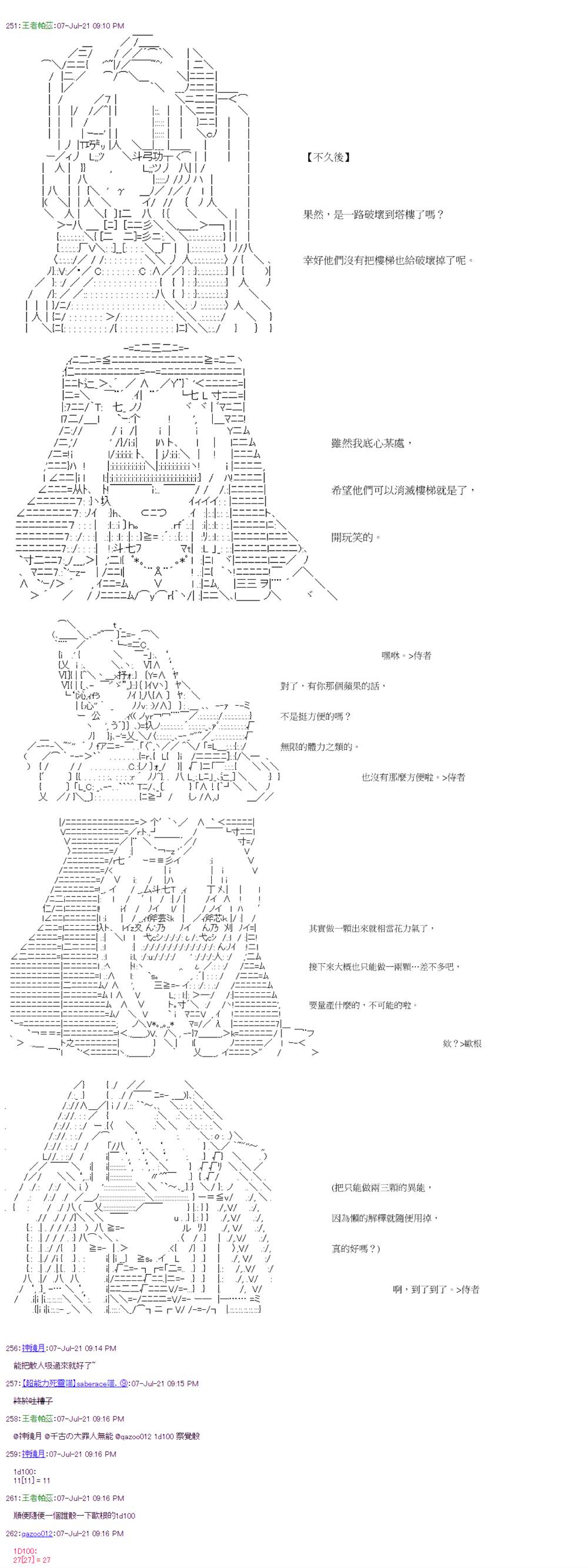 萌爾文遊戲 - 第27回 - 3