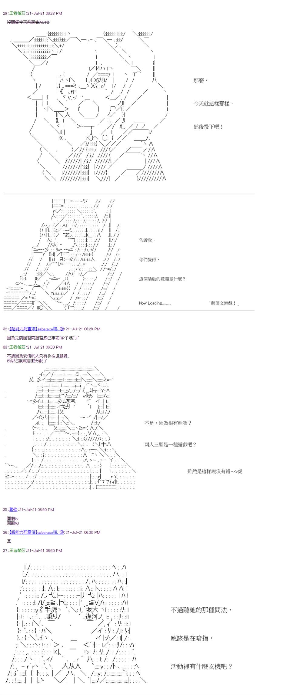 萌尔文游戏 - 第29回 - 2