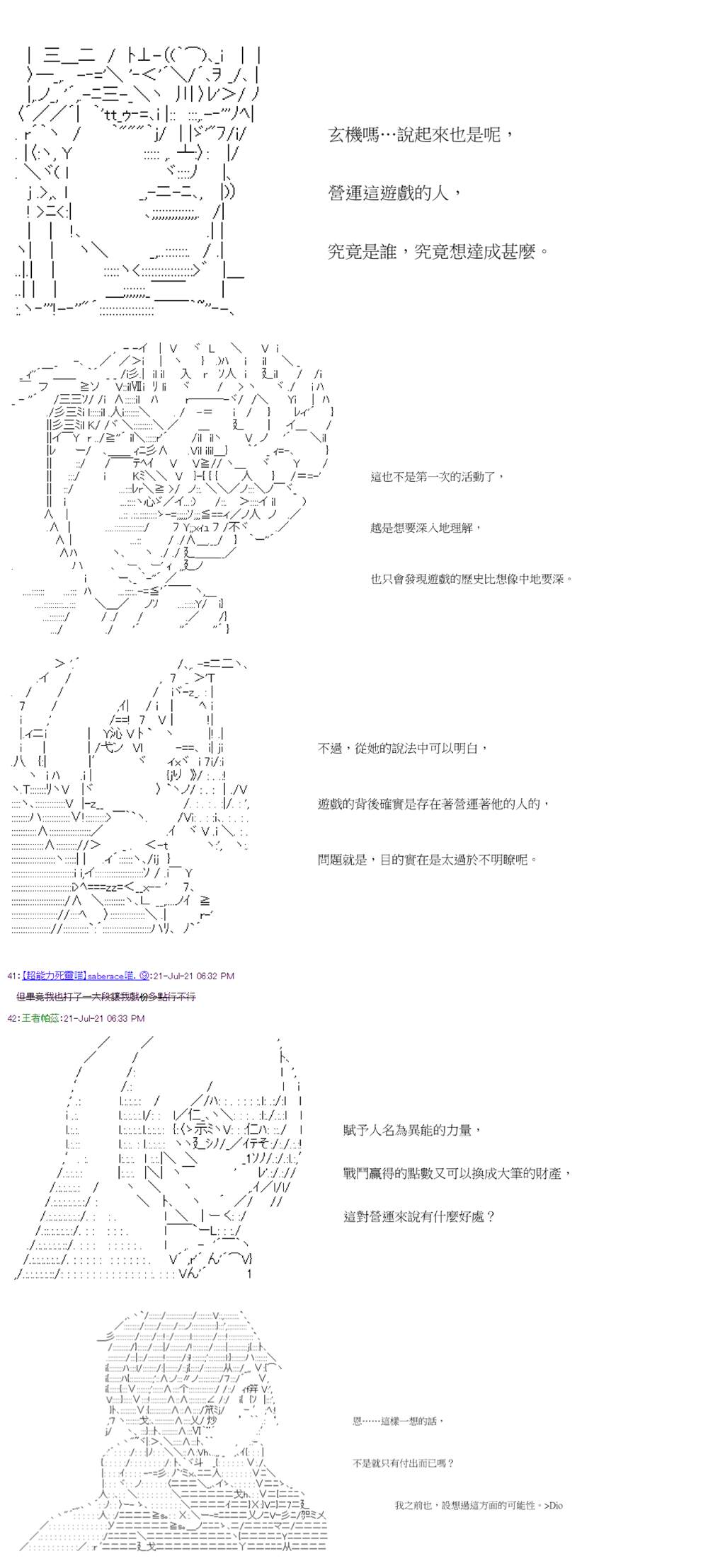 萌尔文游戏 - 第29回 - 3