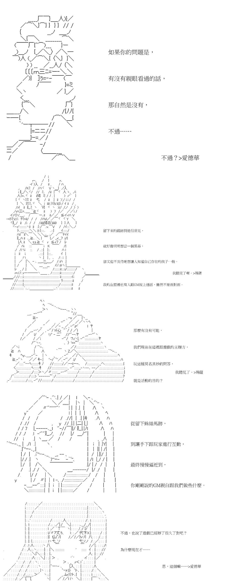 萌尔文游戏 - 第29回 - 6