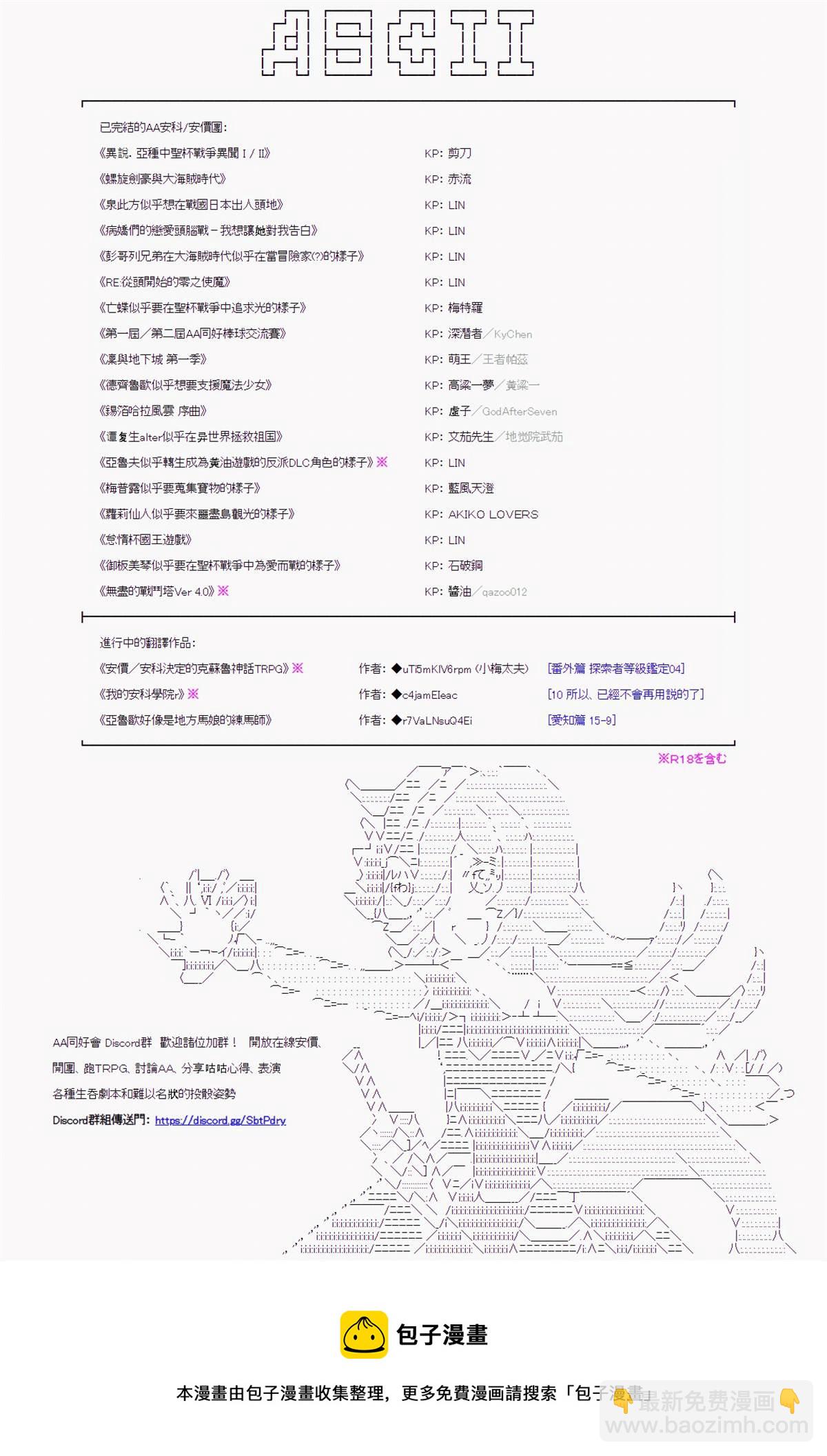 萌爾文遊戲 - 第4回 - 2