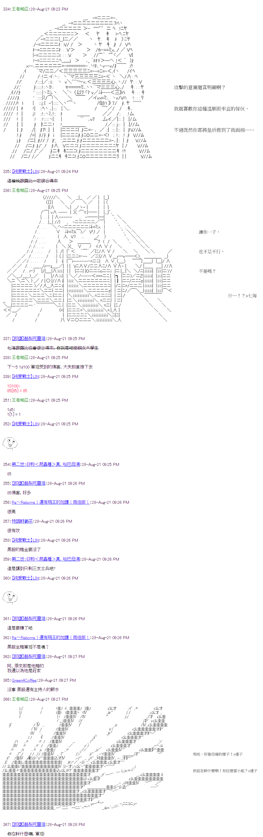 萌尔文游戏 - 第33回 - 2