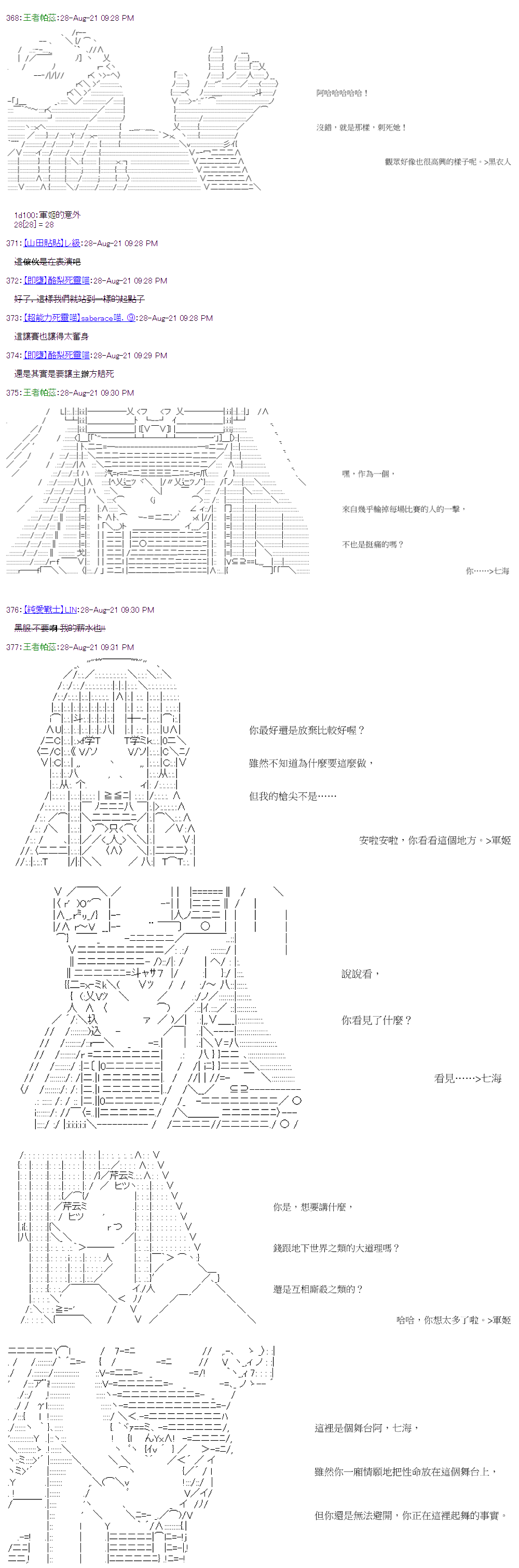 萌尔文游戏 - 第33回 - 3