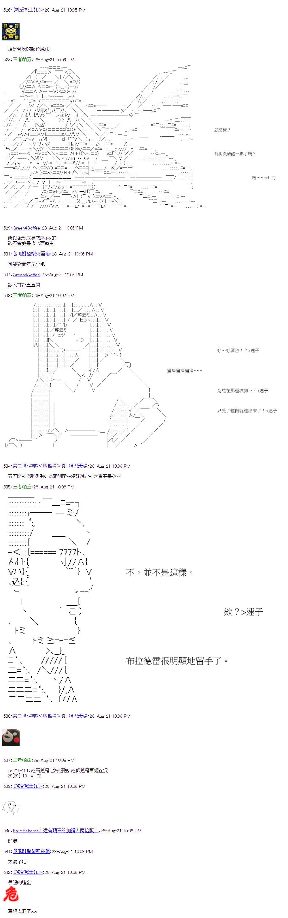 萌爾文遊戲 - 第33回 - 4