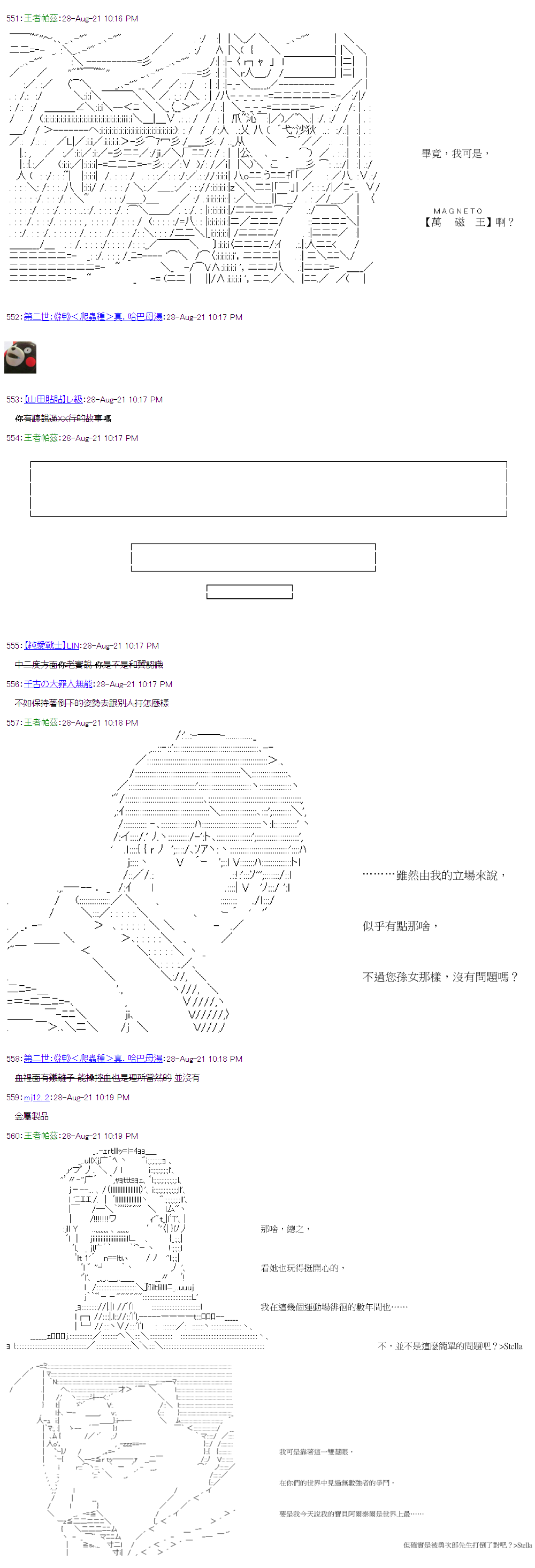 萌尔文游戏 - 第33回 - 1