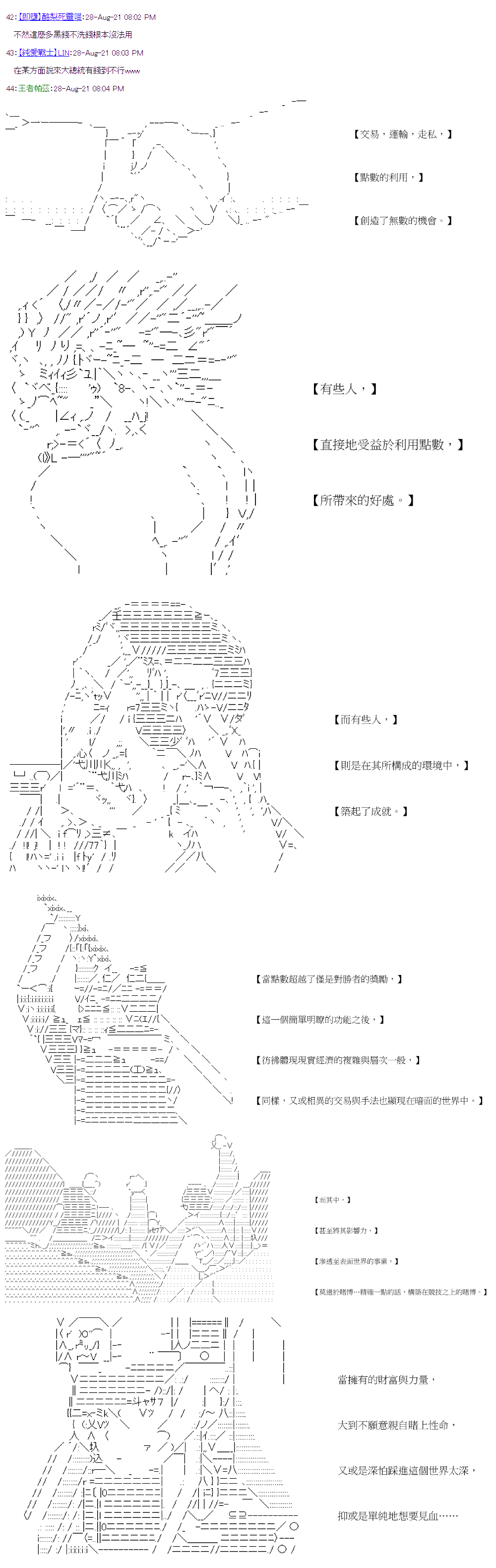 萌爾文遊戲 - 第33回 - 3