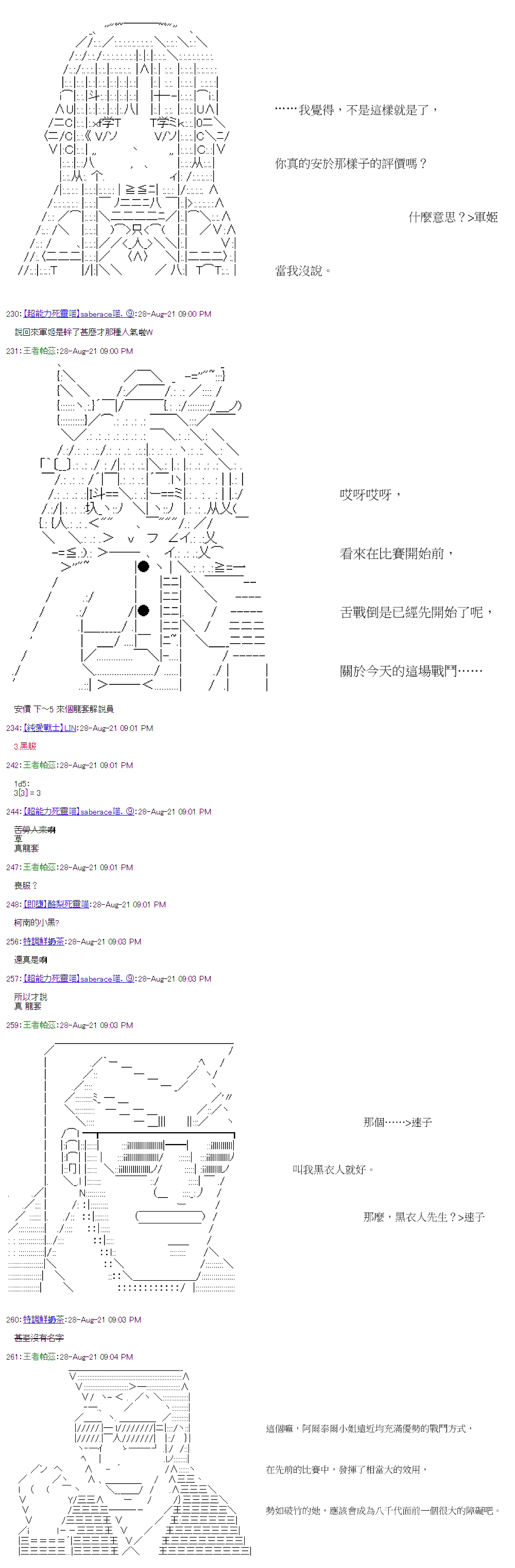 萌爾文遊戲 - 第33回 - 3