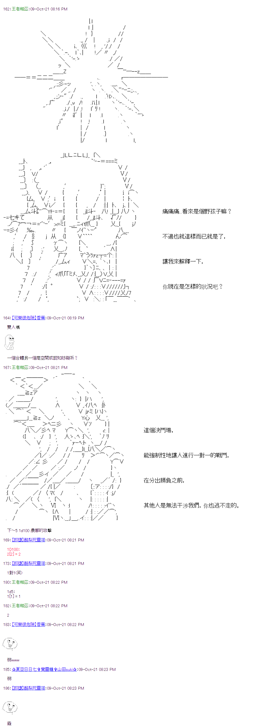 萌尔文游戏 - 第35回 - 1