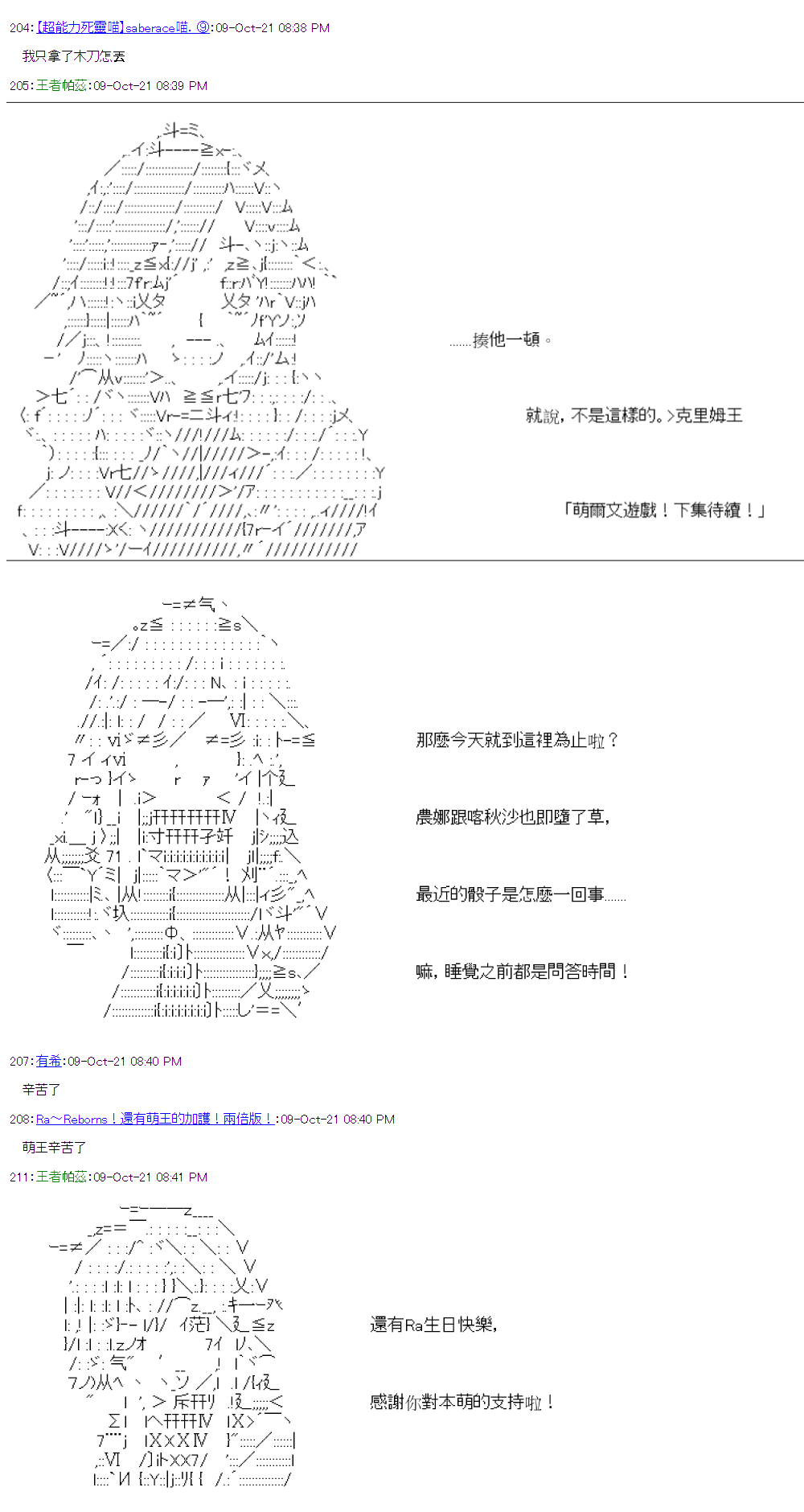 萌尔文游戏 - 第35回 - 1