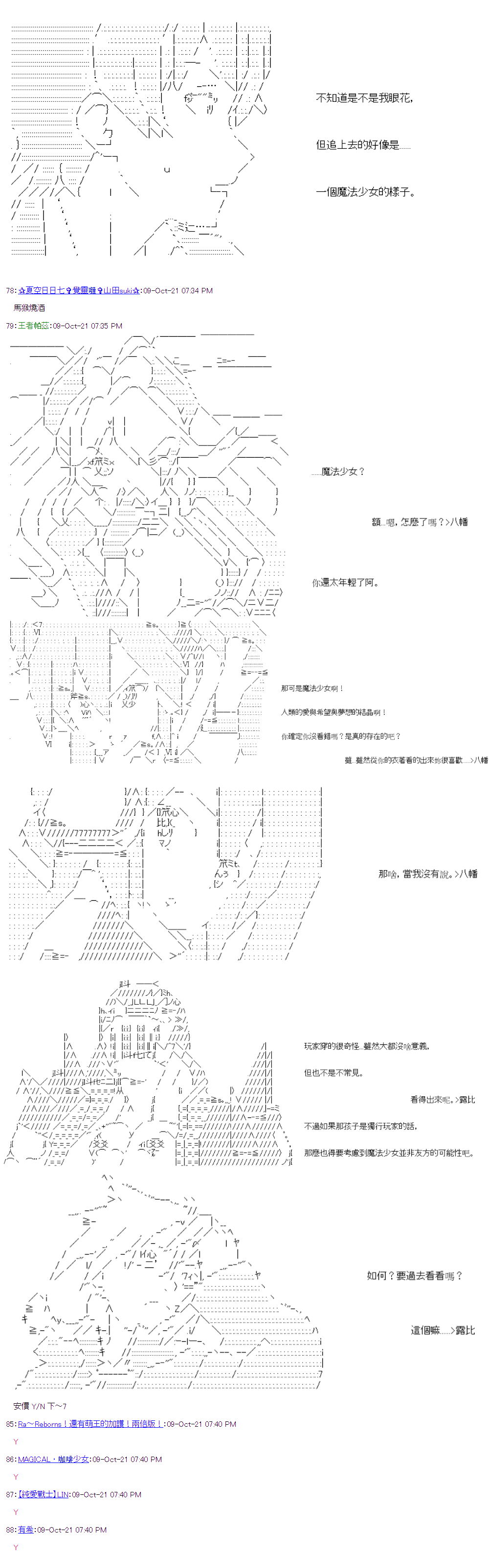 萌爾文遊戲 - 第35回 - 2