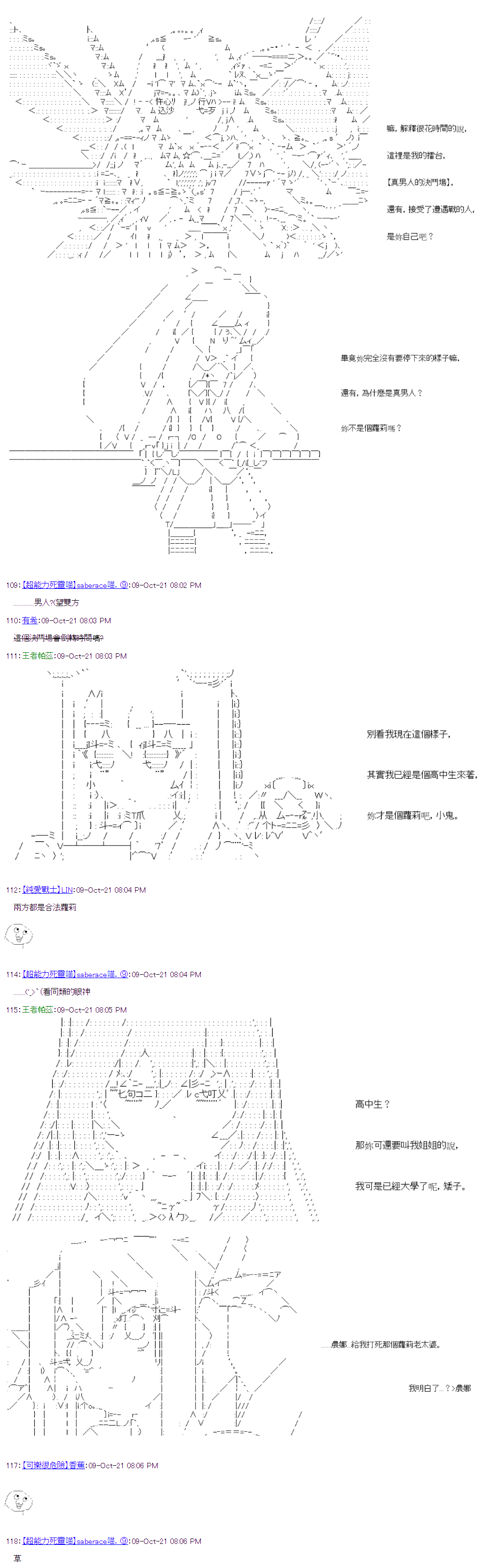 萌爾文遊戲 - 第35回 - 2