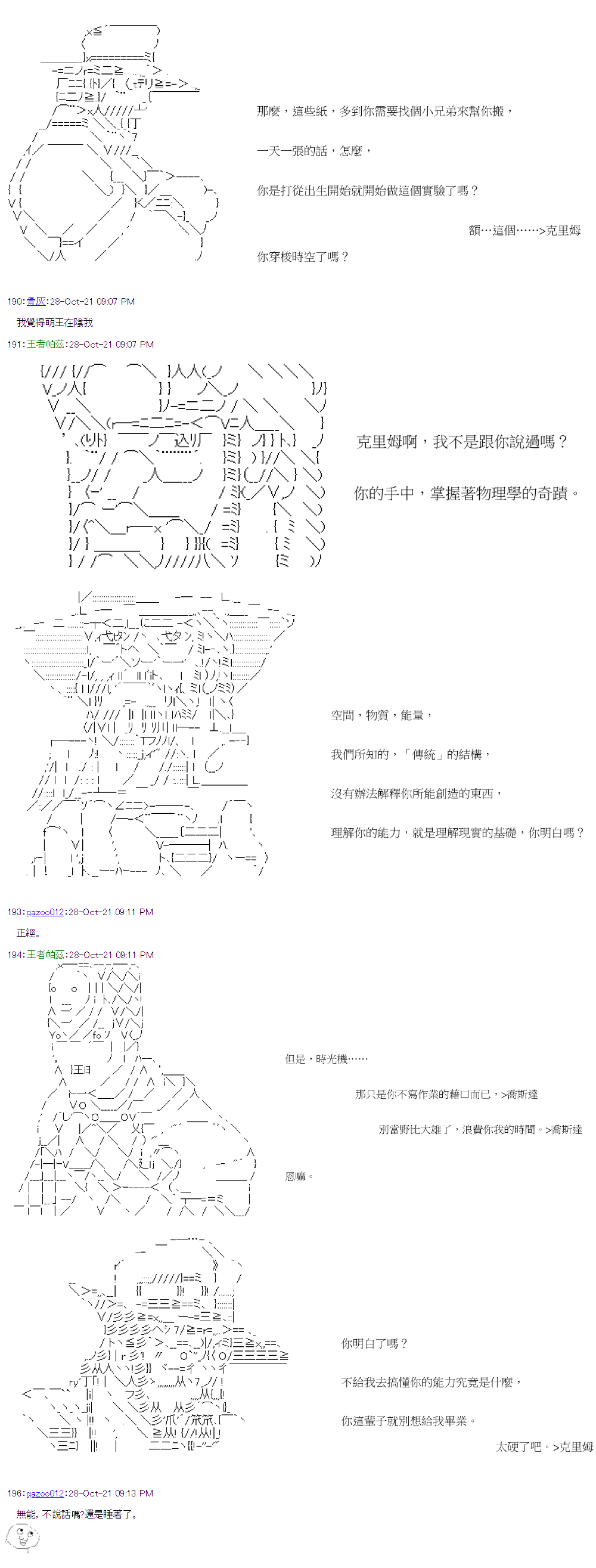 萌尔文游戏 - 第37回 - 5