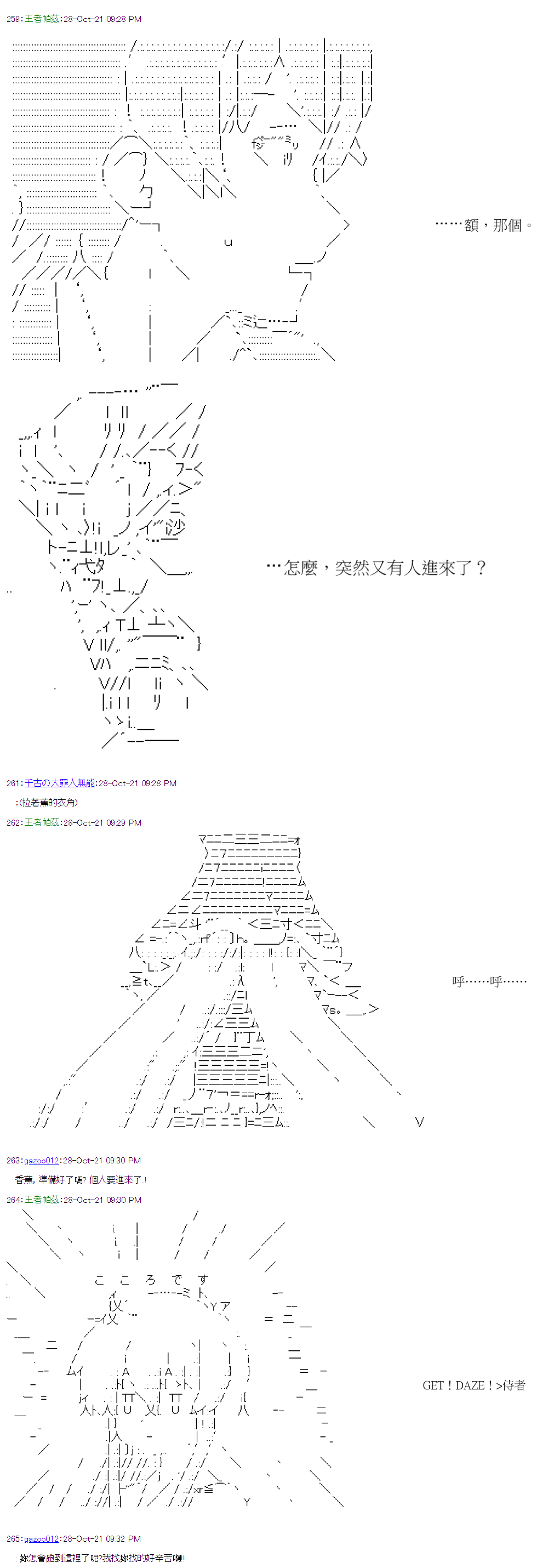 萌爾文遊戲 - 第37回 - 5