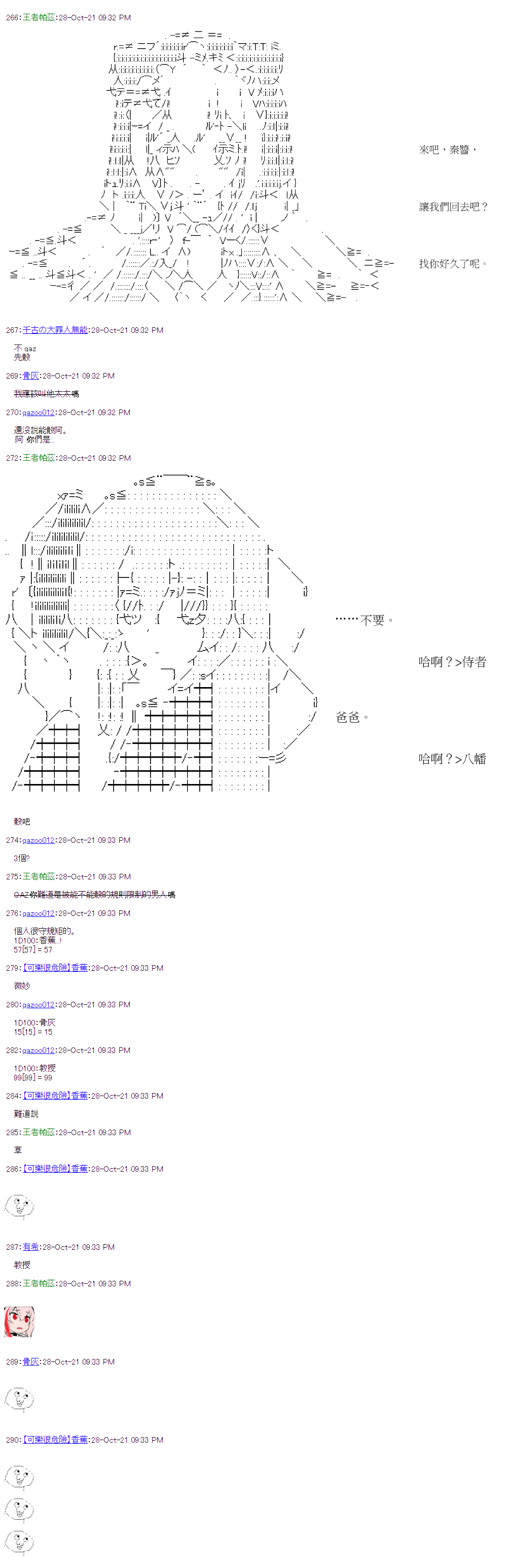 萌爾文遊戲 - 第37回 - 1