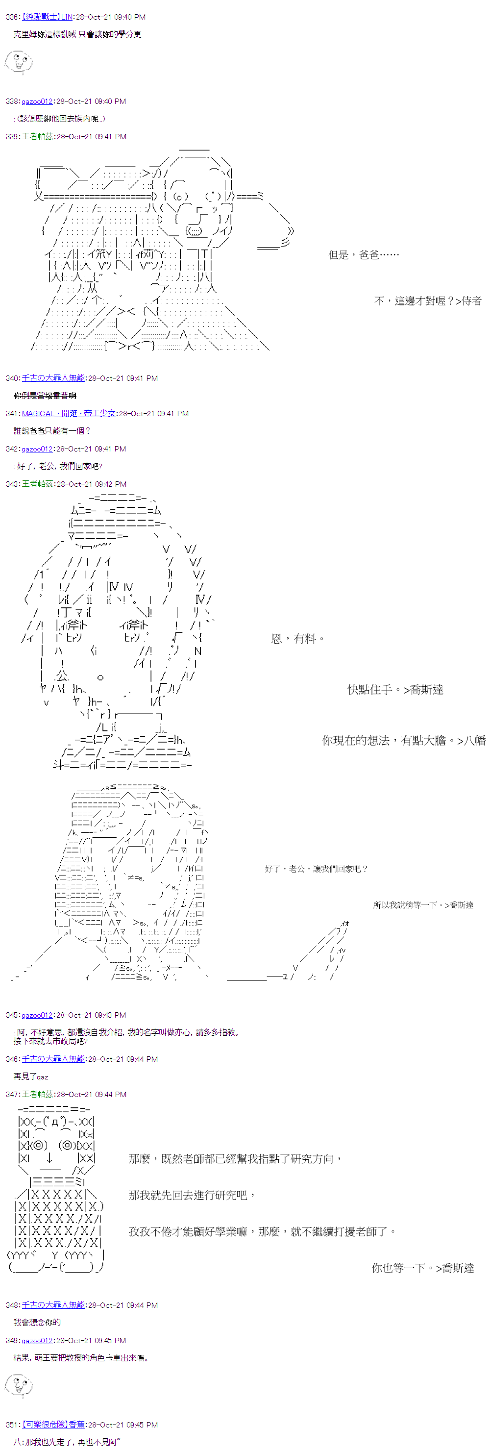 萌尔文游戏 - 第37回 - 4