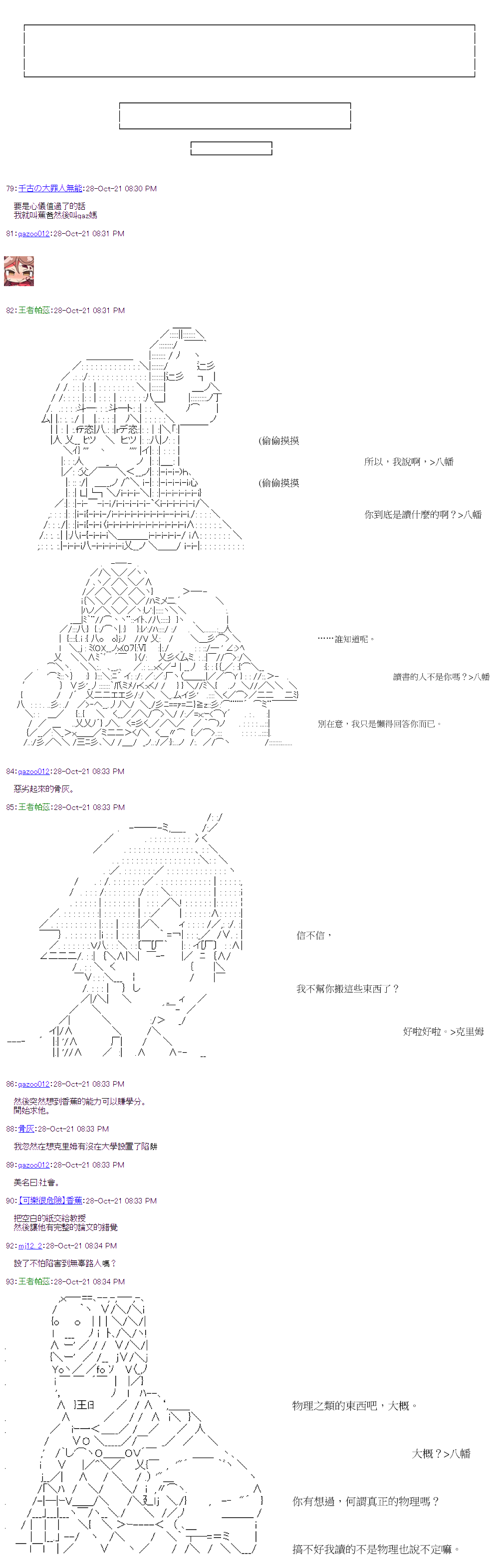 萌尔文游戏 - 第37回 - 5