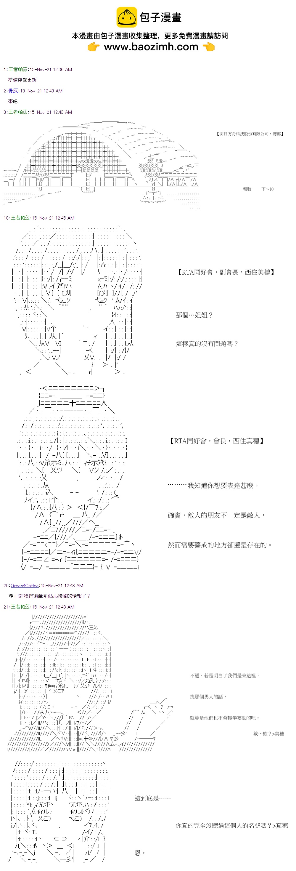 萌尔文游戏 - 第39回 - 1