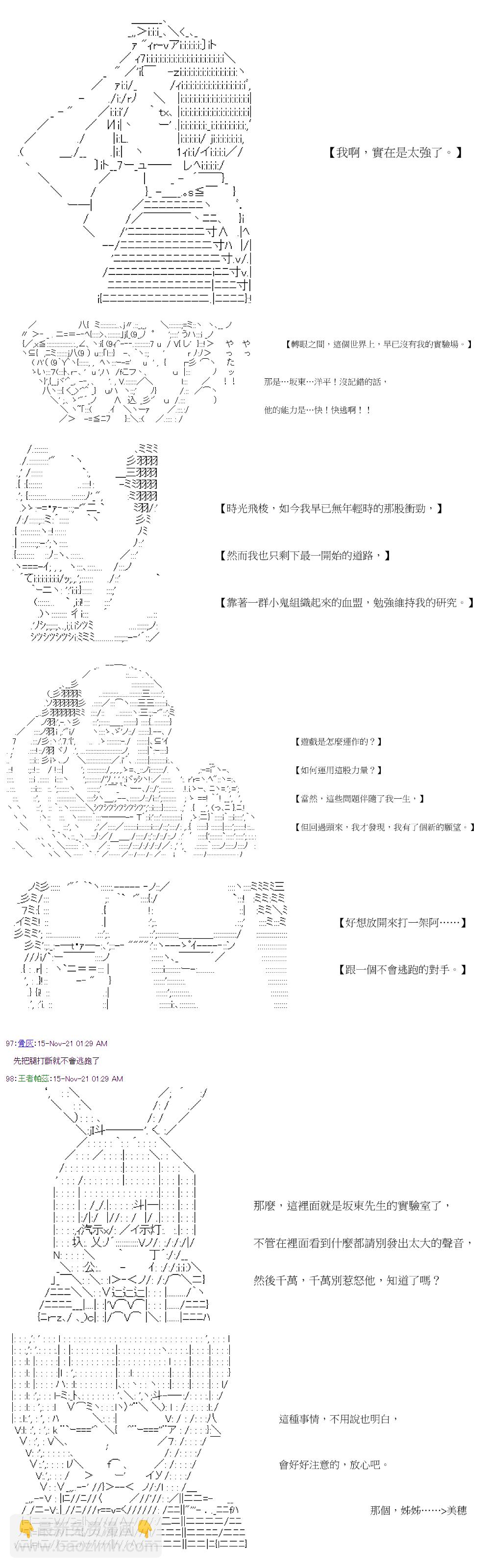 萌爾文遊戲 - 第39回 - 1