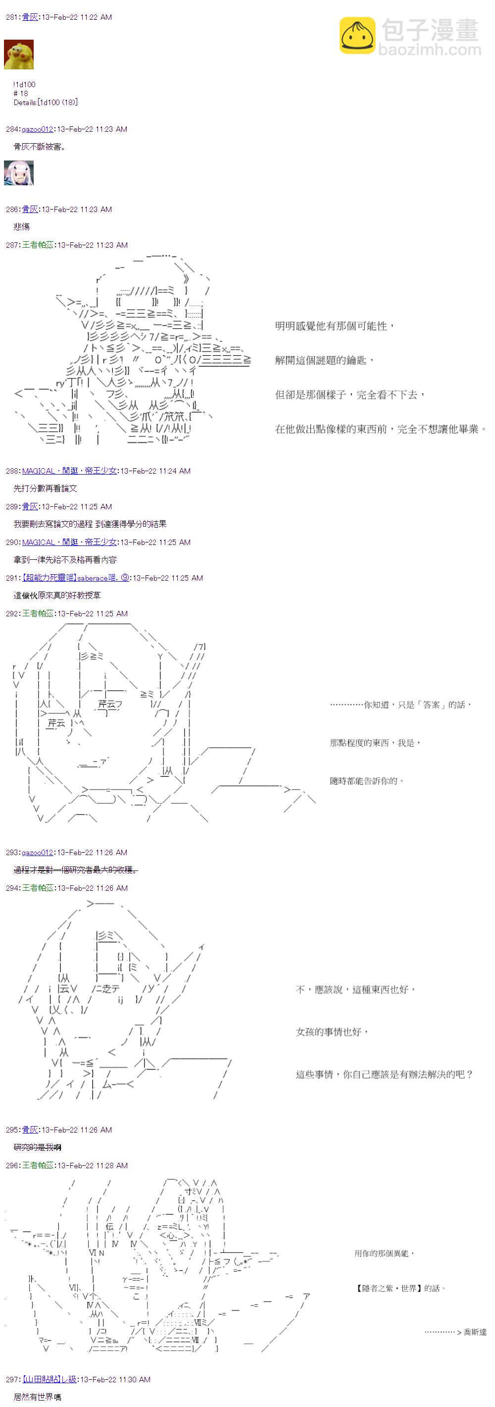 萌尔文游戏 - 第41回 - 4