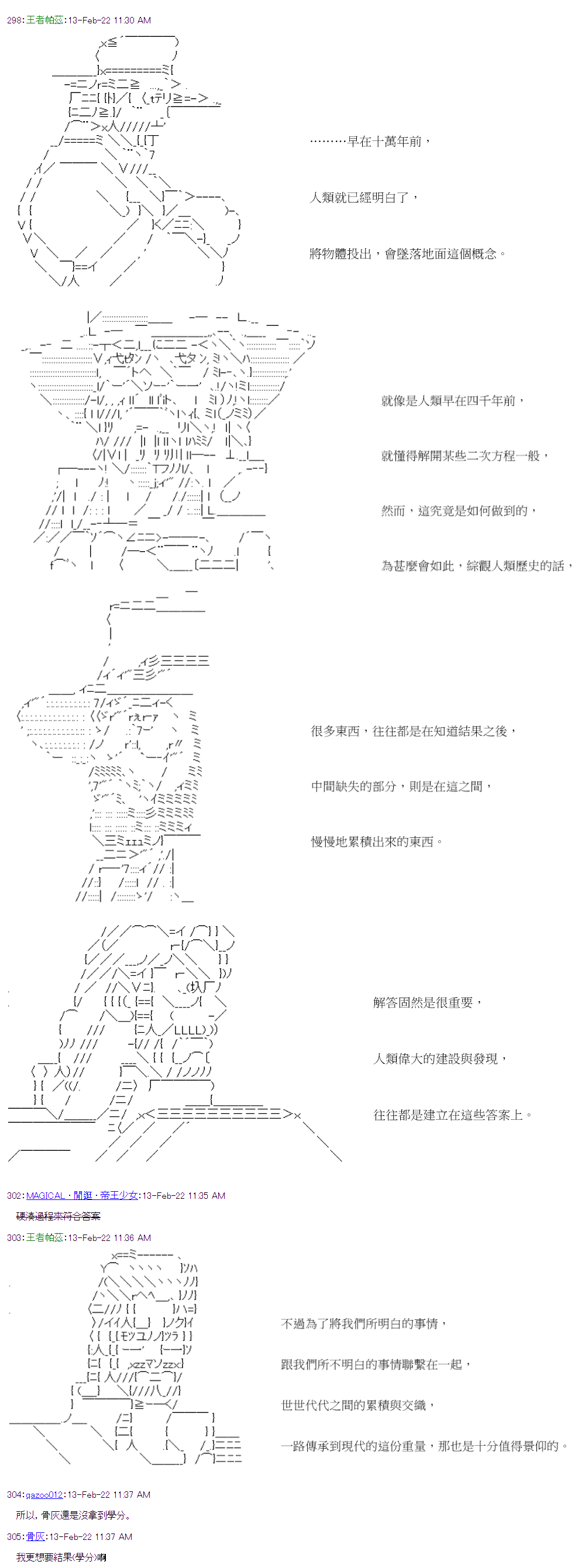 萌尔文游戏 - 第41回 - 1