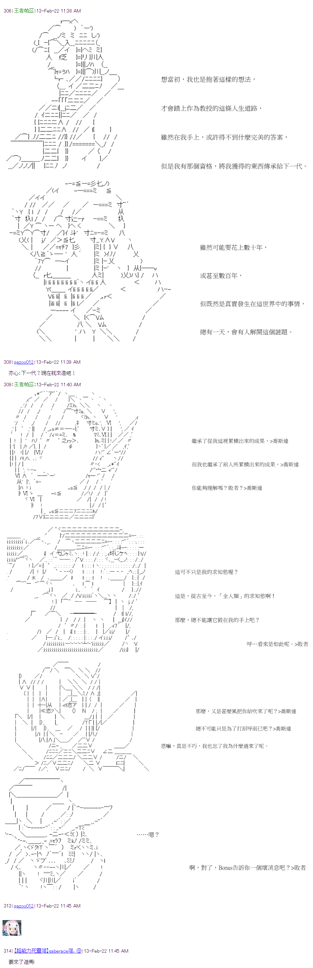 萌尔文游戏 - 第41回 - 2