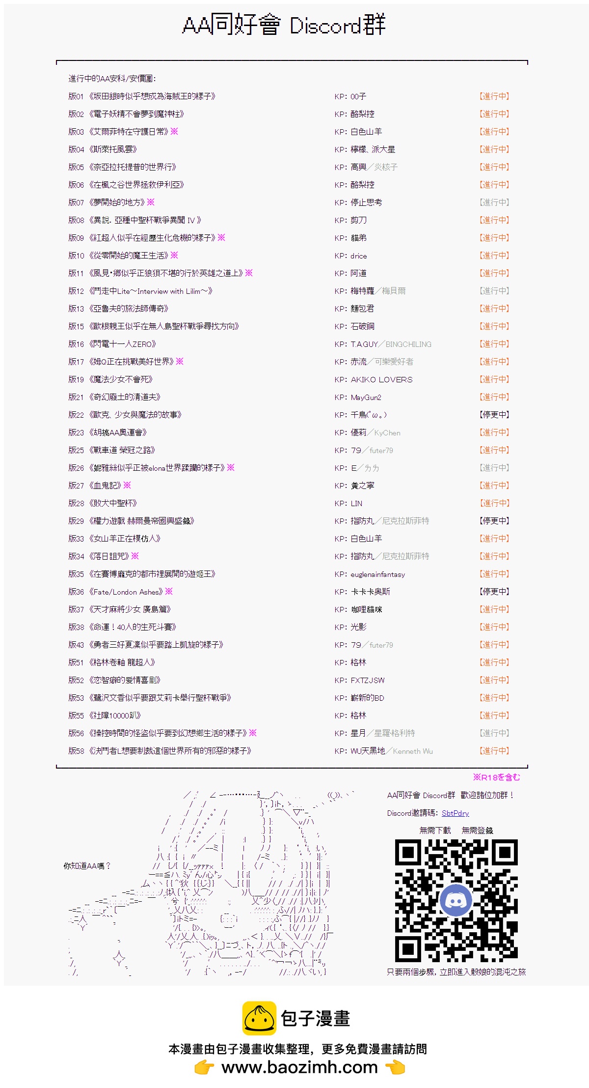 萌尔文游戏 - 第41回 - 4