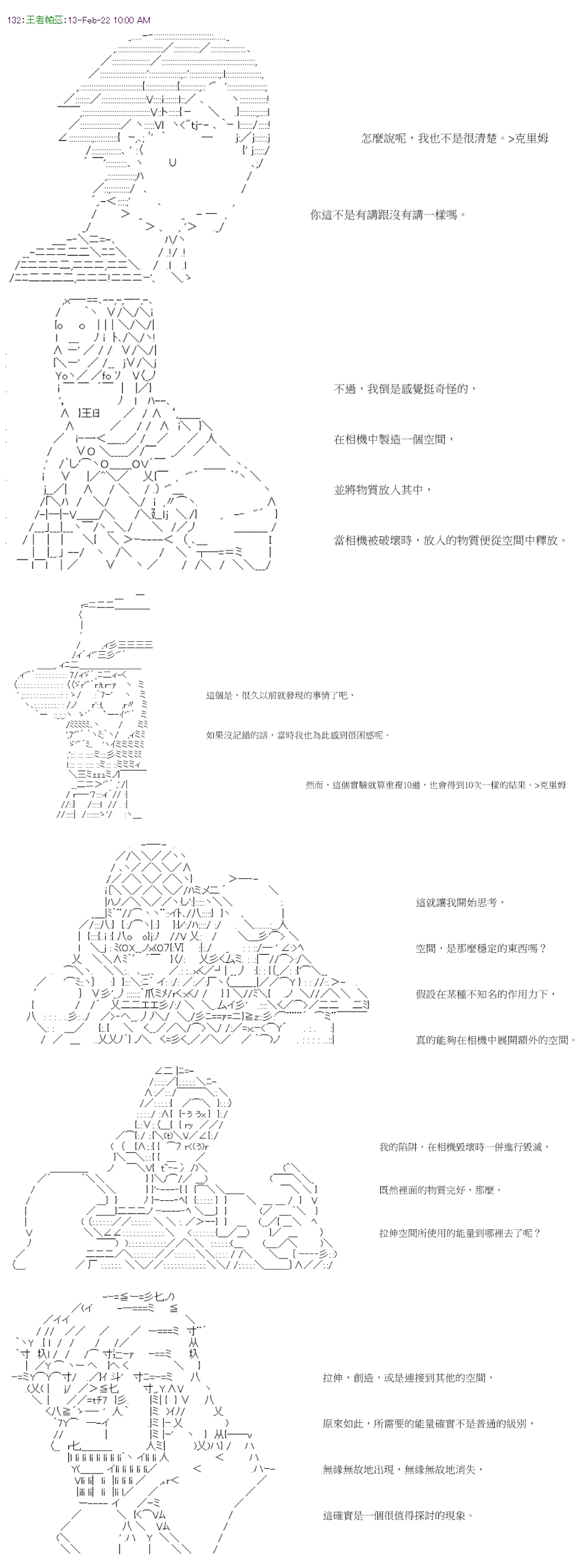 萌尔文游戏 - 第41回 - 3