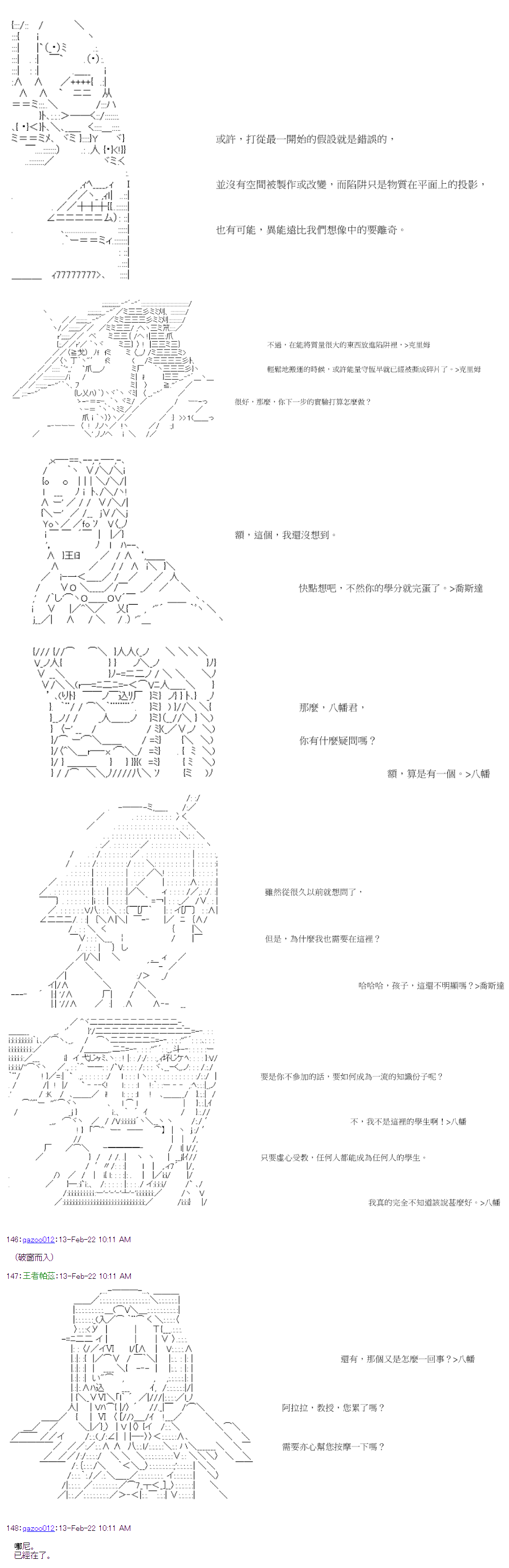 萌尔文游戏 - 第41回 - 4