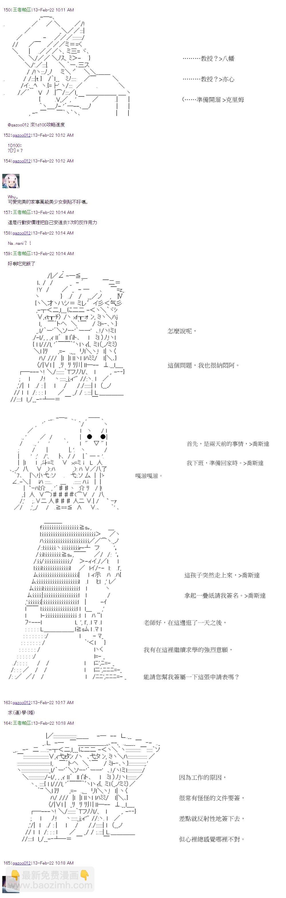 萌爾文遊戲 - 第41回 - 1