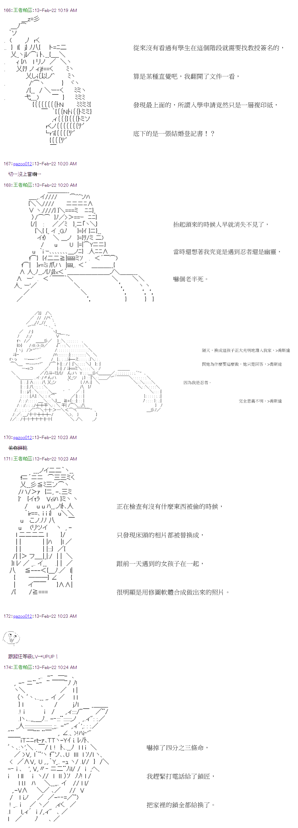 萌尔文游戏 - 第41回 - 2