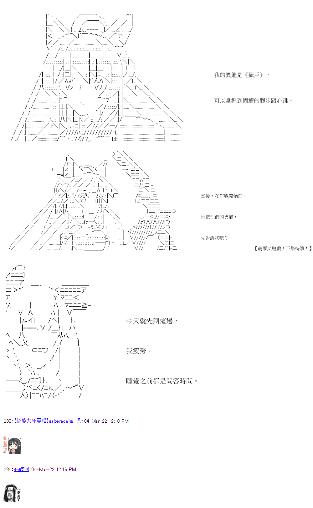 萌爾文遊戲 - 第42回 - 2