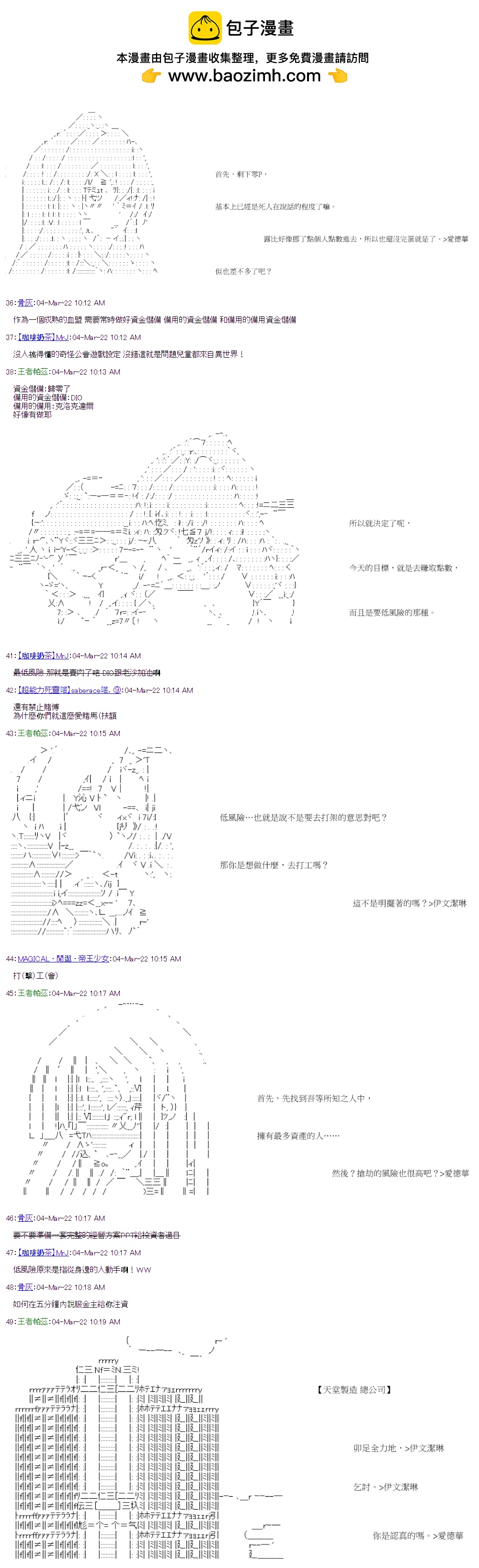 萌爾文遊戲 - 第42回 - 2