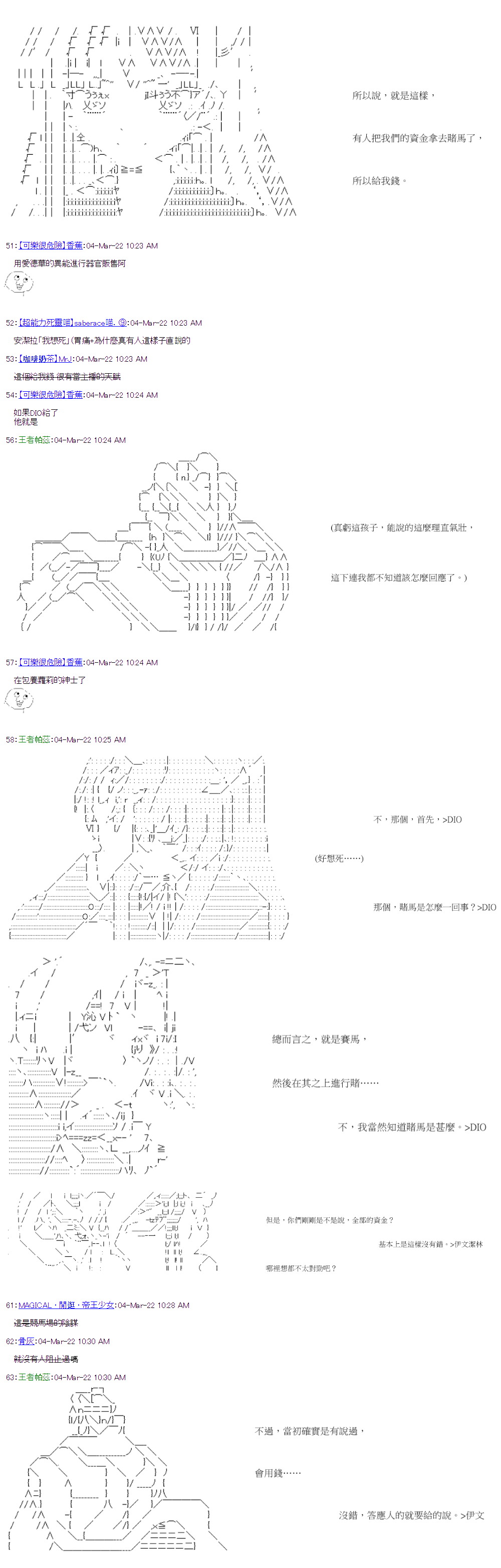 萌爾文遊戲 - 第42回 - 3