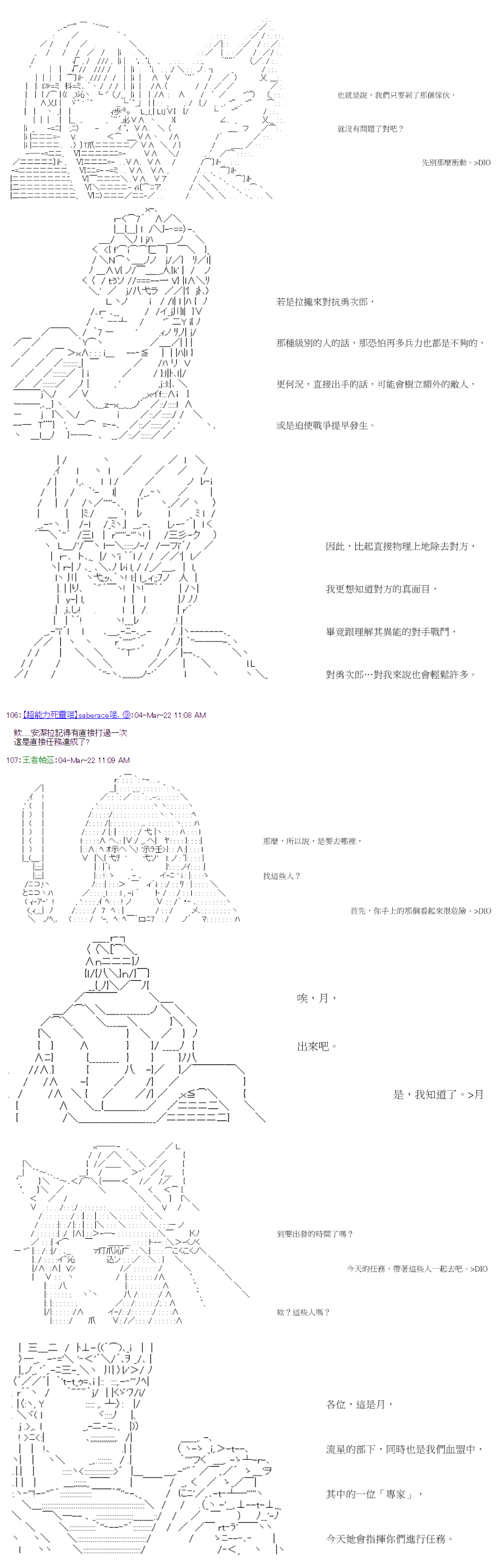 萌爾文遊戲 - 第42回 - 1