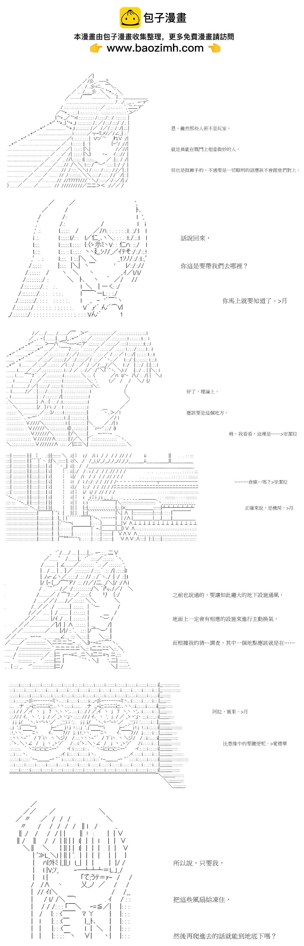 萌尔文游戏 - 第44回 - 2