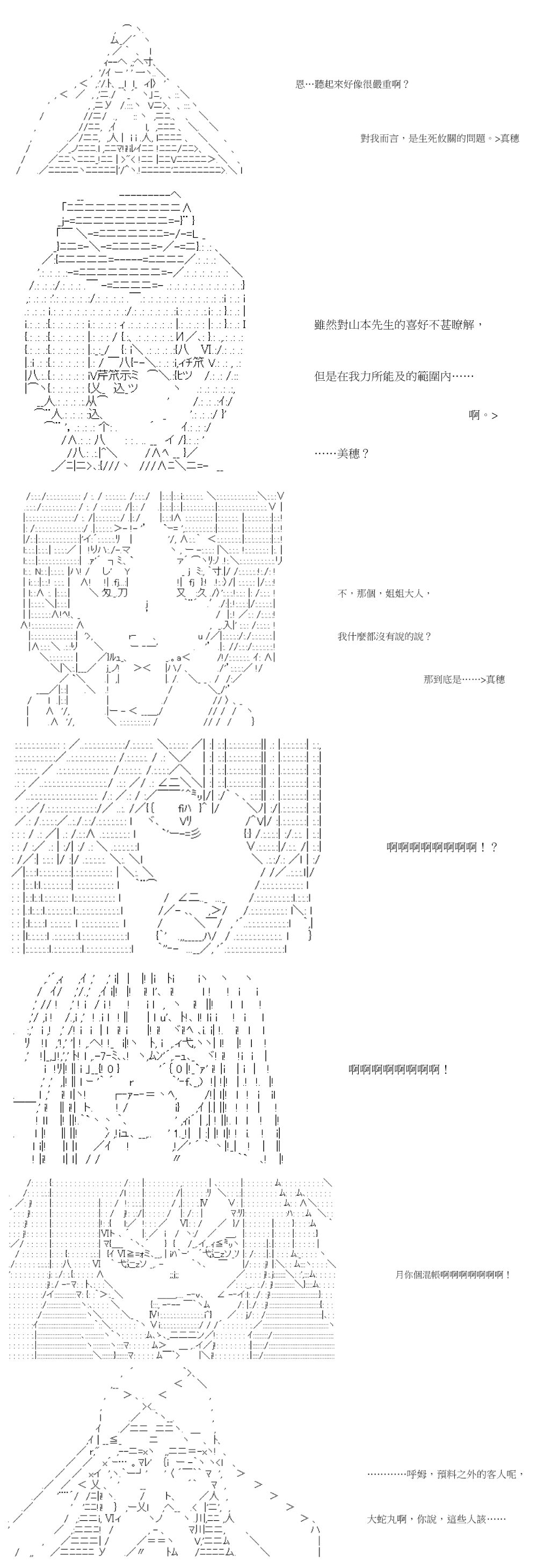 萌尔文游戏 - 第44回 - 2