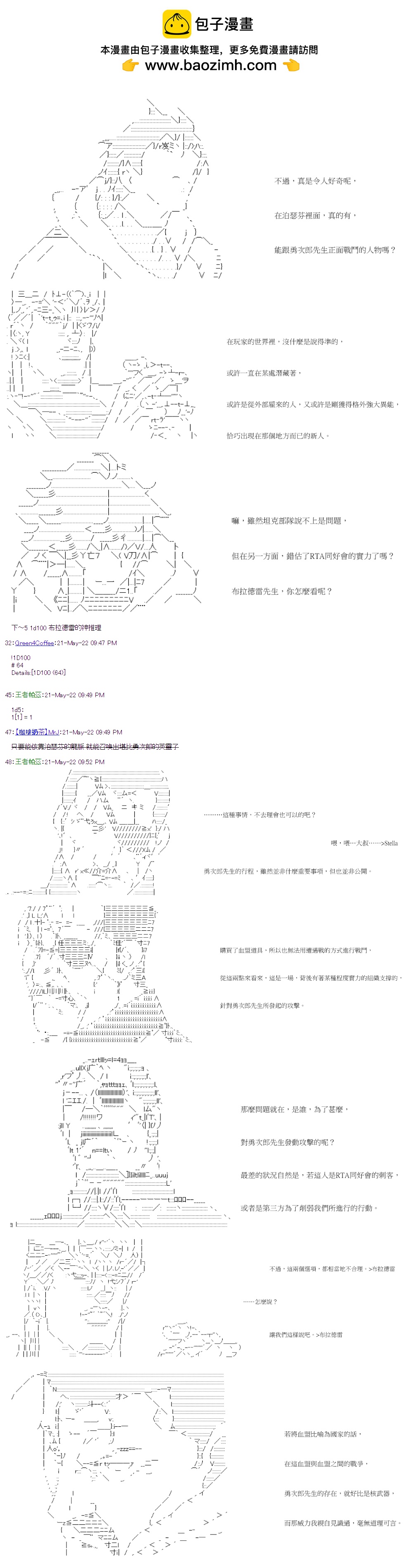 萌尔文游戏 - 第46回 - 2