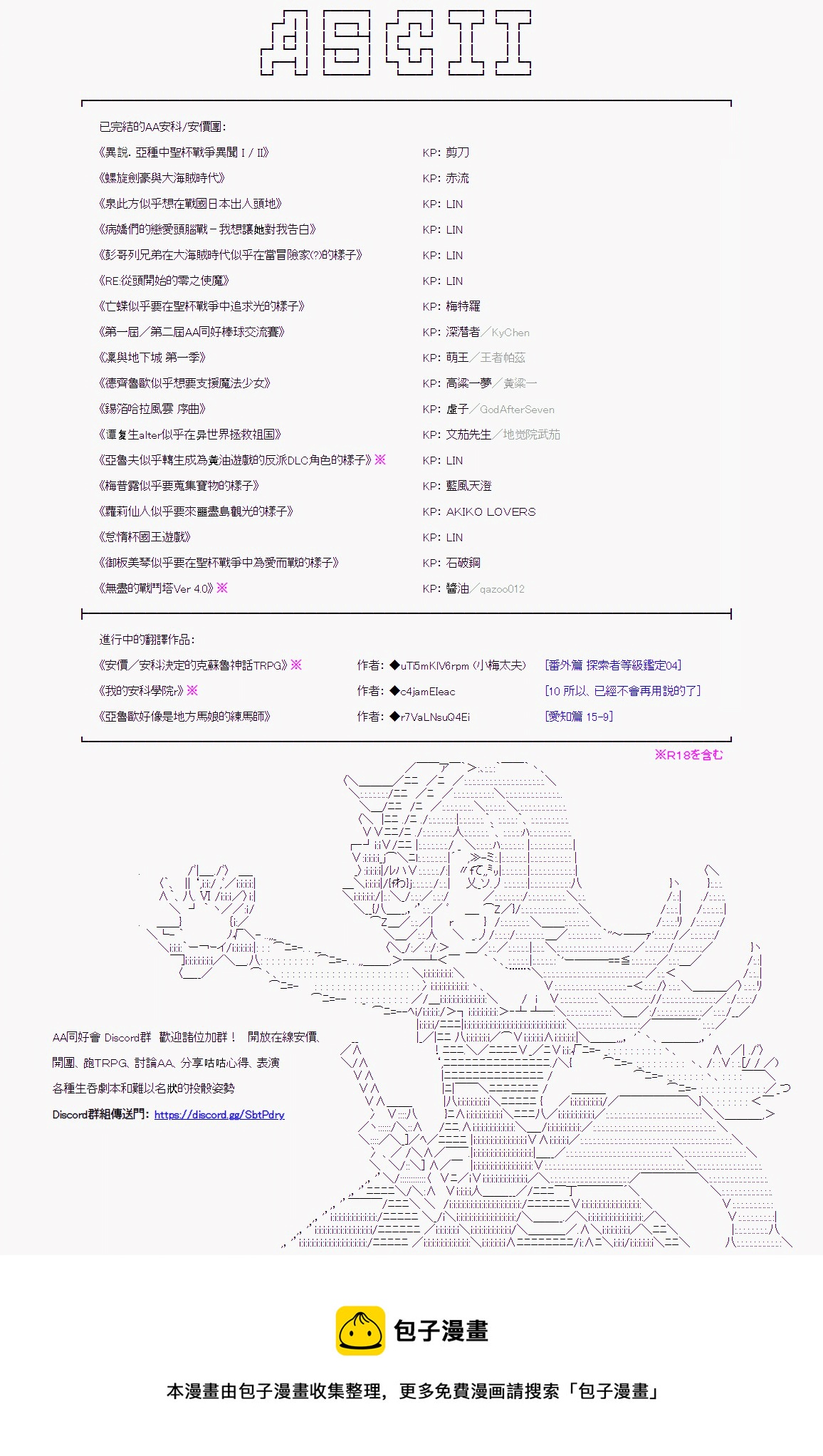 萌尔文游戏 - 第6回 - 3