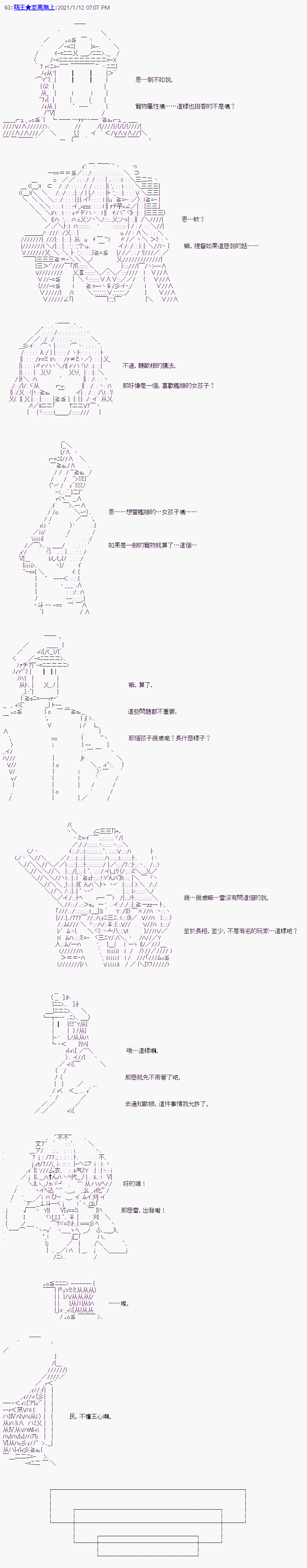 萌尔文游戏 - 第6回 - 2