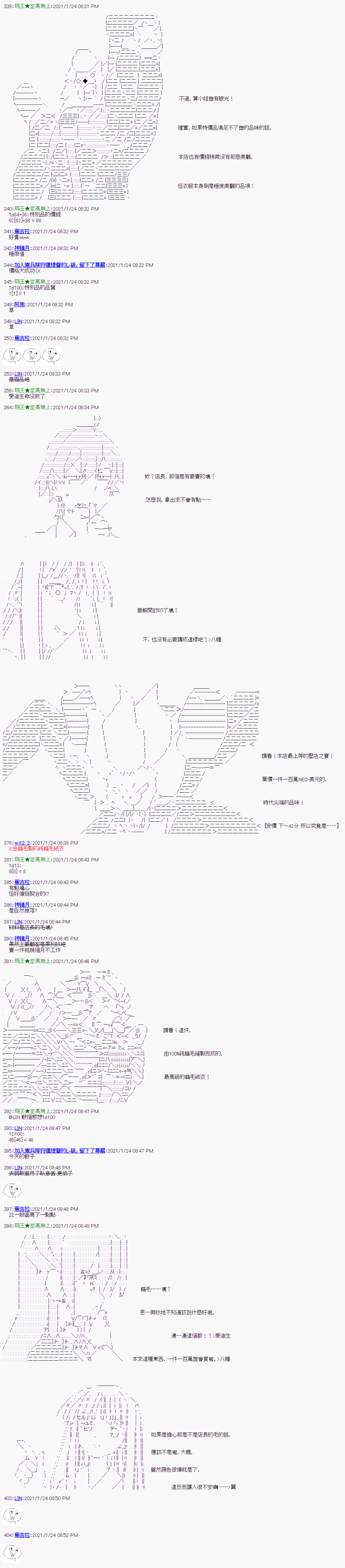 萌尔文游戏 - 第8回 - 2