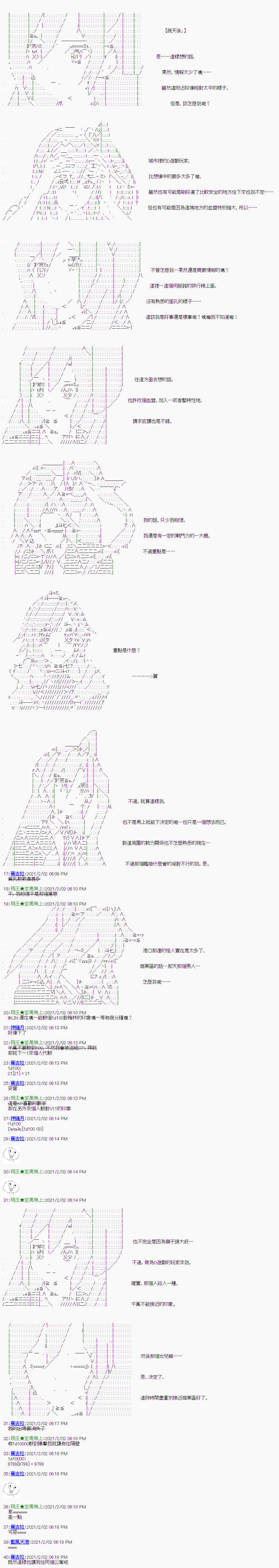 萌尔文游戏 - 第10回 - 2