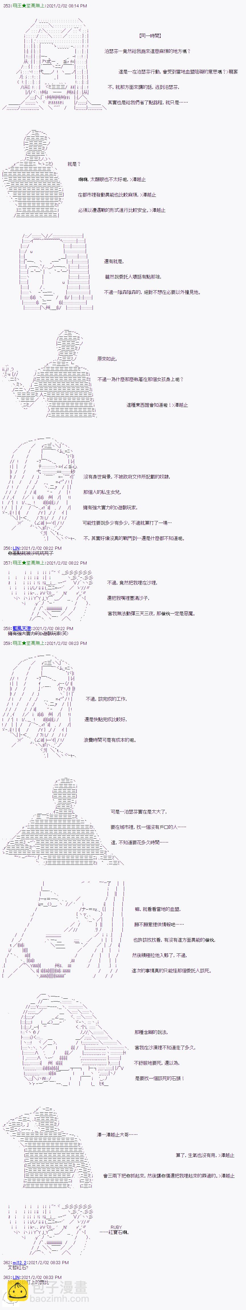 萌爾文遊戲 - 第10回 - 1