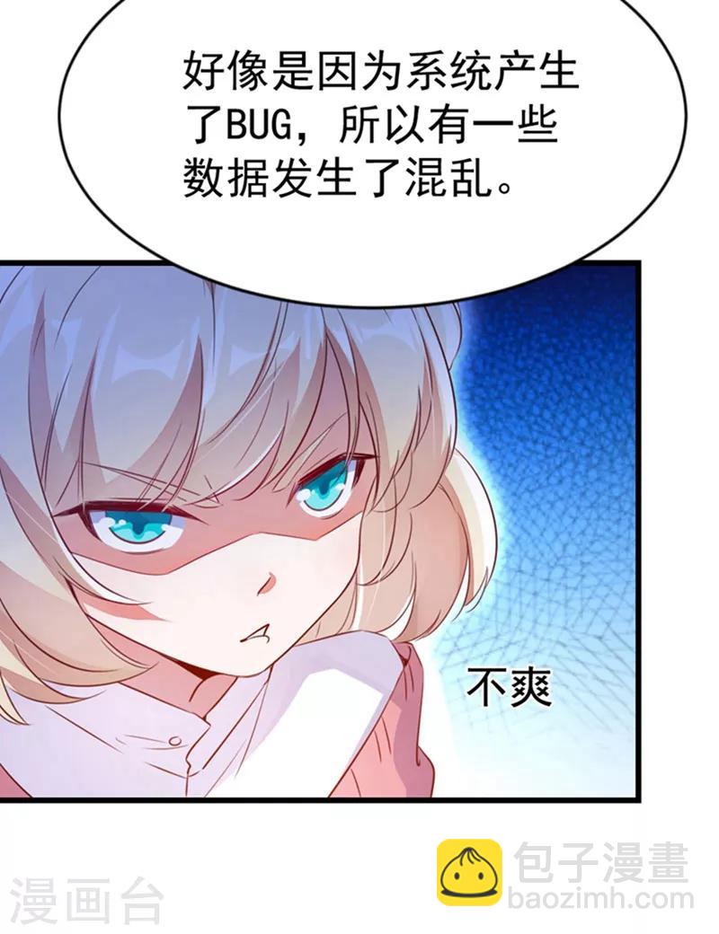 第1话 我变成熊猫了？(1/2)-第2话