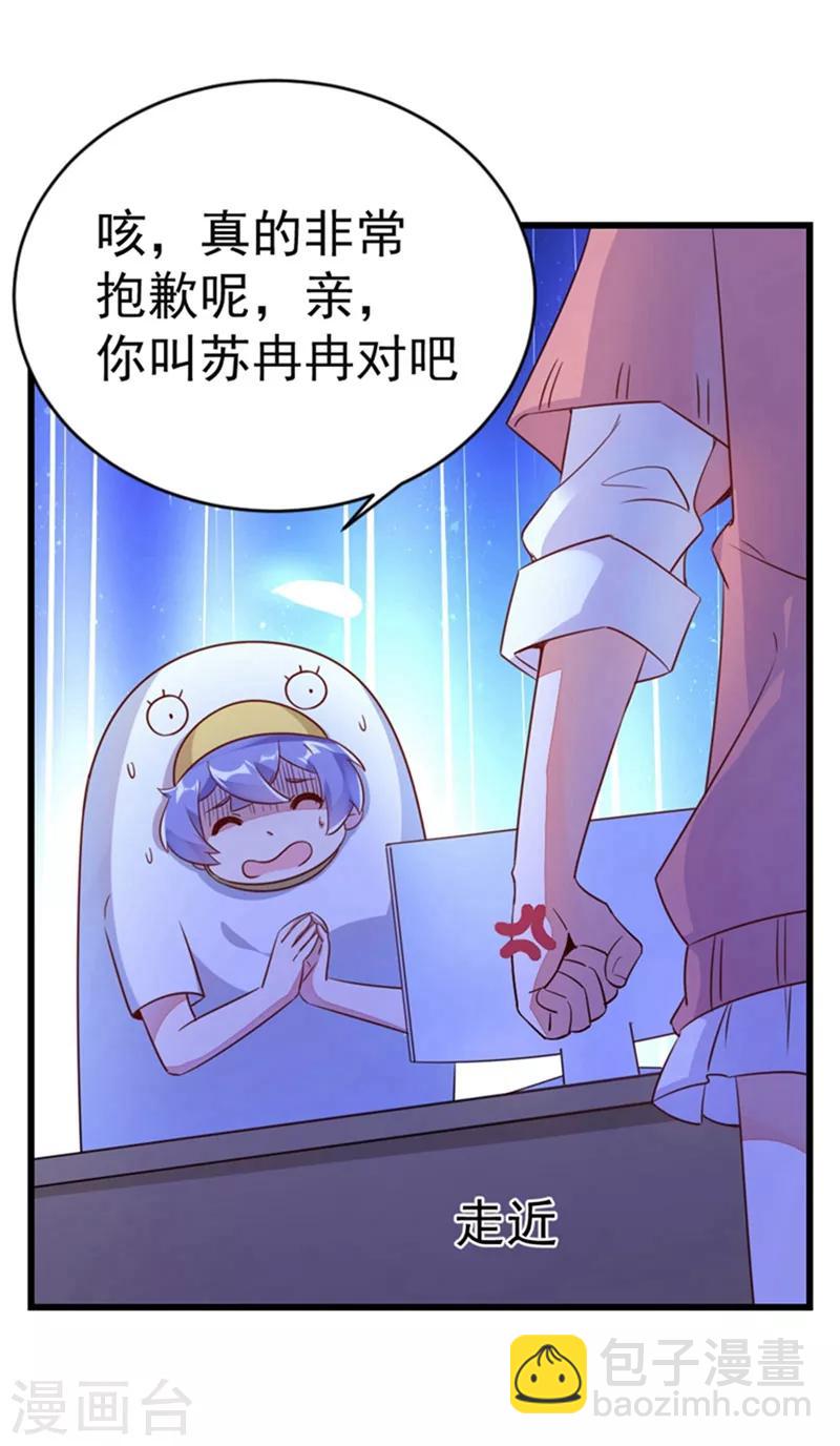 第1话 我变成熊猫了？(1/2)-第2话